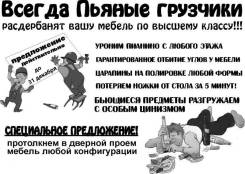 Грузоперевозки