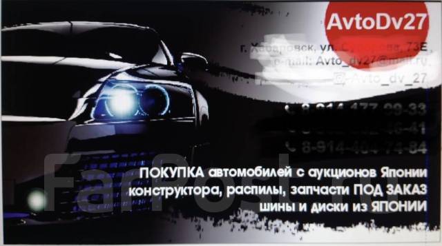 Автомобиль под полную пошлину