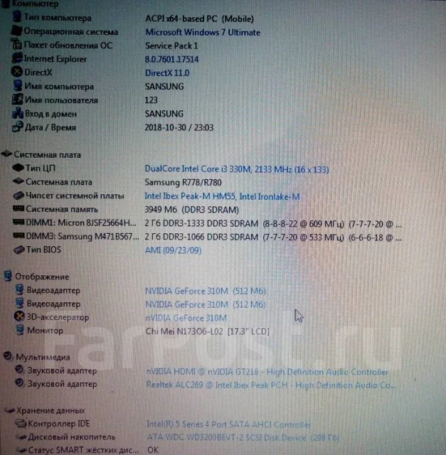 Samsung R780. 17.3", 2,2����, ��� 4 ��, ���� 320���, WiFi: 1, Bluetooth: 1, ����������� �� 2��. ����