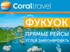 Вьетнам. Фукуок. Пляжный отдых. Новинка сезона от Coral Travel! Прямые чартерные рейсы на о. Фукуок
