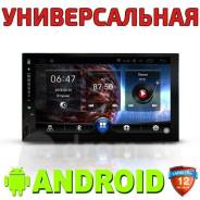 Автомагнитола универсальная Android 7.1.1(1GB+16GB) Новая модель. Под заказ
