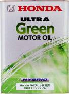 Honda Ultra Green