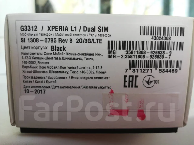 Sony Xperia L1. �/�, ������, 3G, 4G LTE, Dual-SIM ����