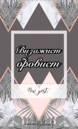 Визажист.