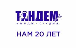 Окрашивание волос в один-два тона до 70% скидка. Акция длится до 10 декабря