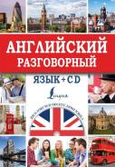 Английский язык.