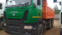 МАЗ-МАН 652536. Самосвал , 23 000 кг., 6x4. Под заказ