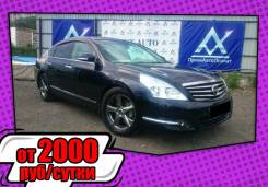 Nissan Teana. Без водителя