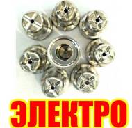 Сопла для плазмоторов.