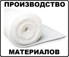 Синтепон синтепух синтешар термовойлок вата хлопчатобумажная с НДС