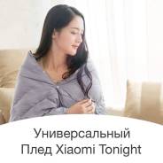 Пледы.