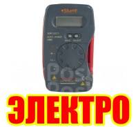 Мультиметры.
