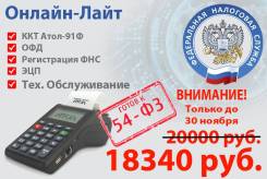 Онлайн-кассы.