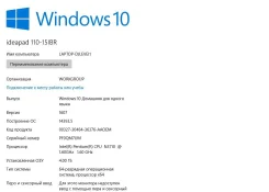 Lenovo IdeaPad 110. 15.4", 1,6����, ��� 4 ��, ���� 500���, WiFi, Bluetooth, ����������� �� 3��. ����