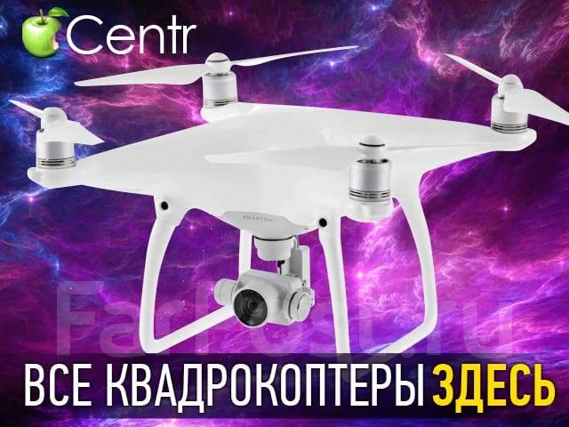 DJI Phantom 4 Pro Plus. � �������. ��� ����� �� ������������ ����