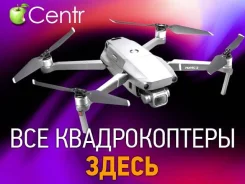 DJI Phantom 4 Pro Plus. � �������. ��� ����� �� ������������ ����