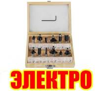 Фрезы.