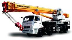 Ивановец КС-55735-6. Автокран КС-55735-6 на шасси Камаз-6540-3911- 48, 6 700 куб. см., 35 000 кг., 31,00 м. Под заказ