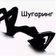 Мастер депиляции. Средне-специальное образование