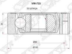 Шрус SAT VW-733