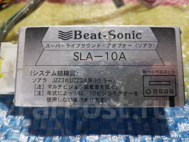 Beat sonic sla 70 адаптер активатор усилителя toyota схема подключения