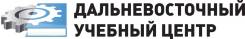 Бухгалтерский учет в бюджетных организациях (Владивосток)