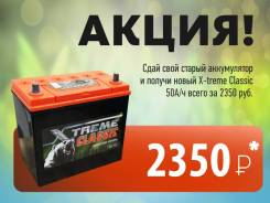 Тюмень. 50 А.ч., производство Россия