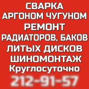 Ремонт радиаторов куллеров печек бензобаков трубок. Под заказ