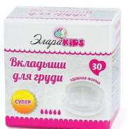 Вкладыши лактационные. 38, 40, 42, 44, 40-44, 40-48, 46, 48, 50, 52, 54, 56, 58, 60, 62, 64, 66, 68, 70