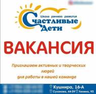 Учитель начальных классов. ЧОУ ШКОЛА СЧАСТЛИВЫЕ ДЕТИ. Улица Андрея Кушнира 16а