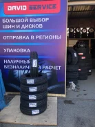 Toyo H09. ������, ��� �����, 2017 ���, ����� ����