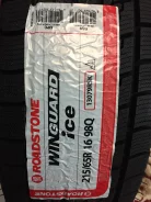Roadstone Winguard Ice. ������, ��� �����, 2017 ���, ����� ����