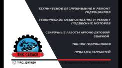 Диагностика и ремонт водных мотоциклов , лодочных моторов консервация
