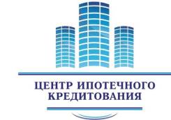 Продается "Ипотечный Центр"