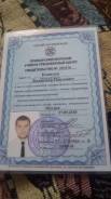 Матрос-рыбообработчик. Среднее образование, опыт работы 7 месяцев