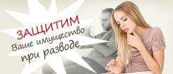 Юридические услуги