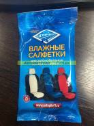 Салфетки.