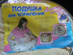 Подушки для кормления.