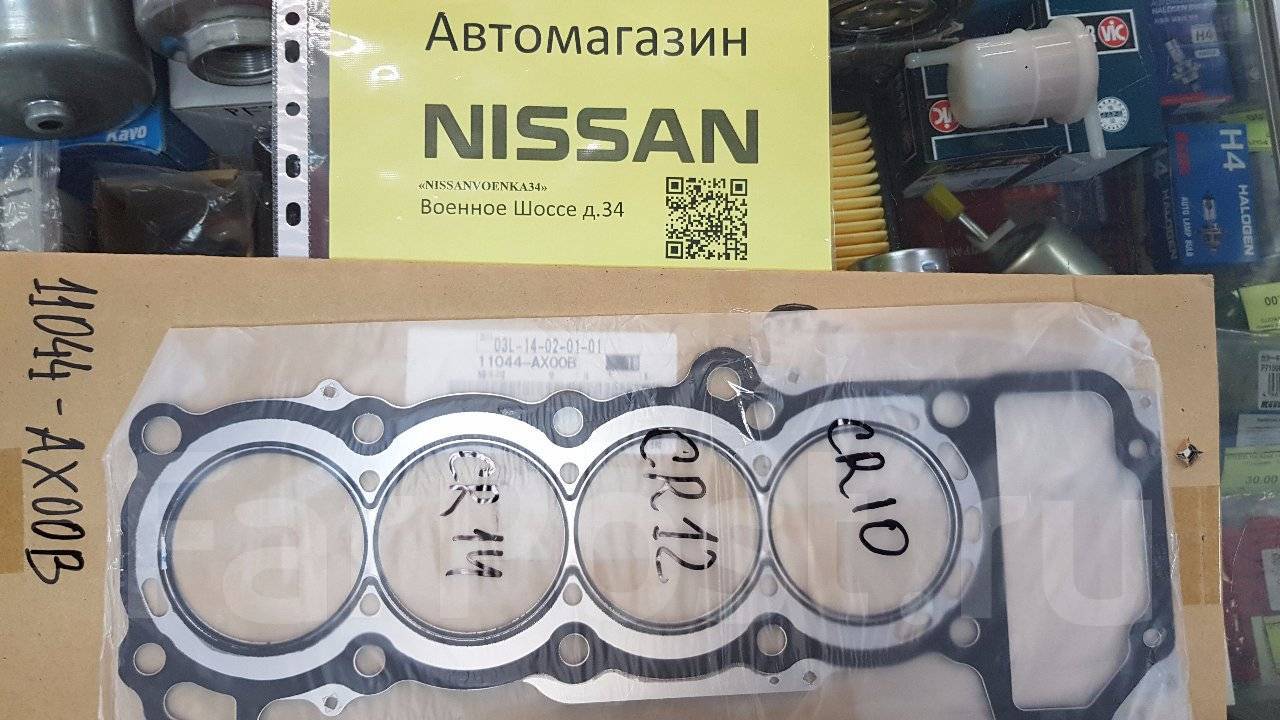 nissan 11044-en200 прокладка гбц / g