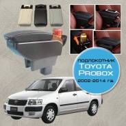 Подлокотники. Toyota Probox