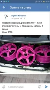 Slik. x14", 4x114.3, �� 67���. ����