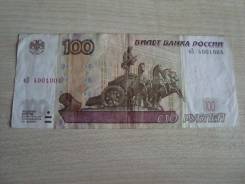 Банкнота 100 рублей с красивым номером-радаром 4001004