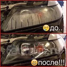 Ремонт запотевания фар