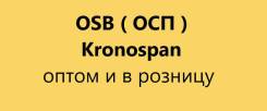 ОСП. Под заказ