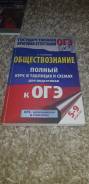 Обществознание. Класс: 5 класс