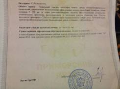 "Земля леопарда" уникальный участок, на территории национального парка. 1 000 кв. м., собственность, вода, от частного лица (собственник). Документ на...