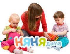 Няня дома