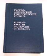 Словари по английскому языку.