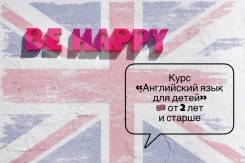 Школа раннего развитие приглашает детей от 1 до 6 лет.