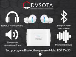 Беспроводные Bluetooth наушники Meizu POP TW50 White! Гарантия! Dvsota во Владивостоке Meizu